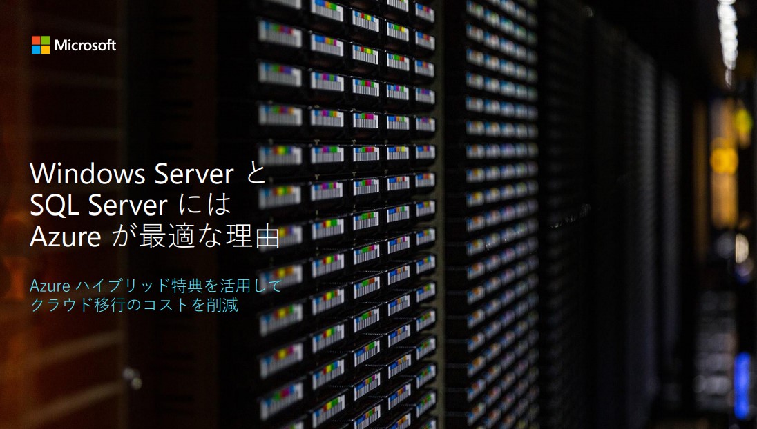 Windows Server SQL Server Azure