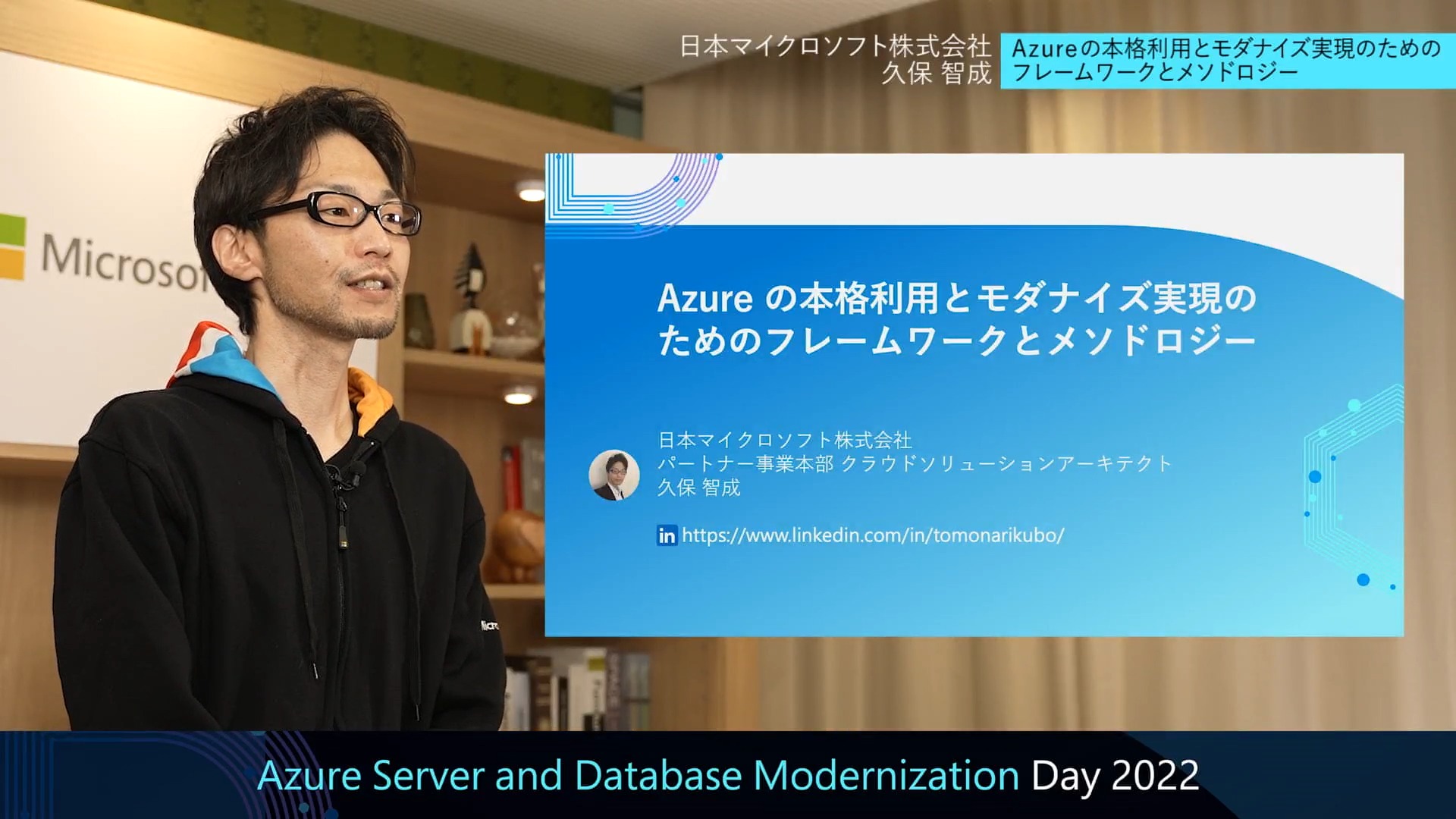 クラウドを本格利用するための考え方とメソドロジー（日本マイクロソフト株式会社）[Azure Server and Database ...